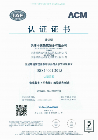 ISO14001環境體係證書